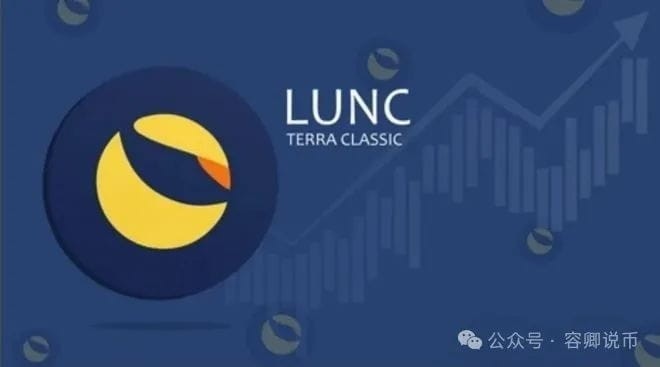 Terra Classic 發(fā)現(xiàn)實用性，LUNC、USTC 價格將上漲1美元？