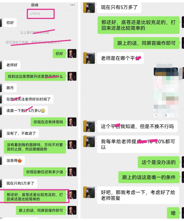 [幣圈老譚]晚間策略：白底黑字的清晰指引