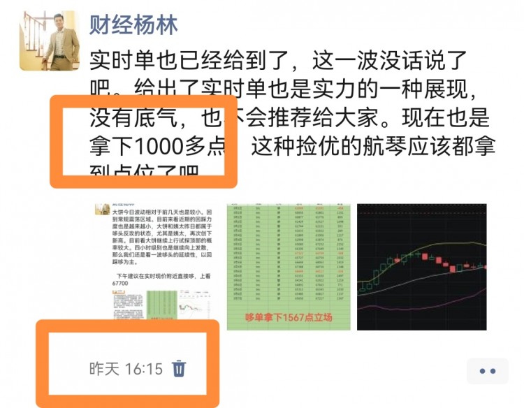[財經(jīng)楊林]財經(jīng)楊林：早間大餅絲路分析