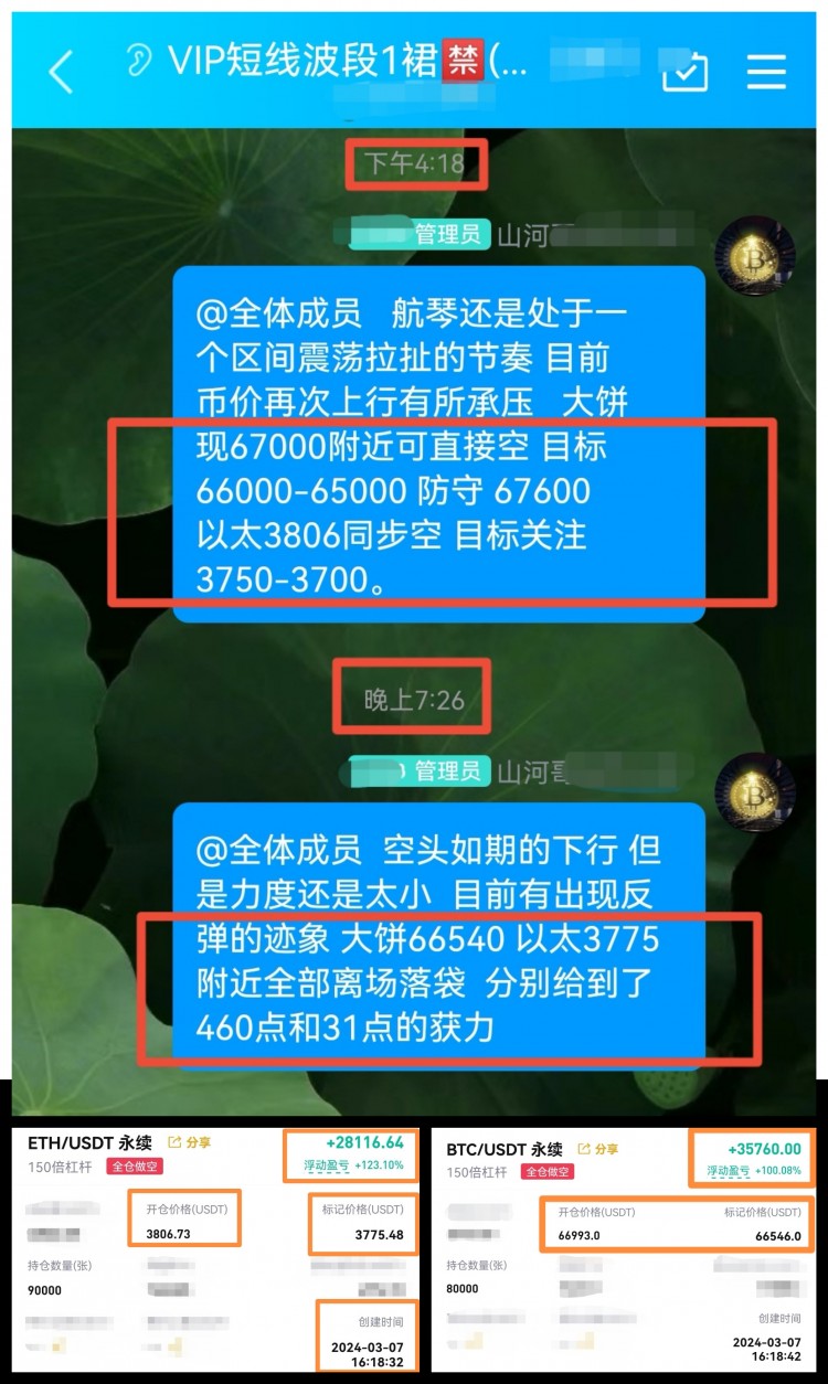 [山河論幣]山河哥論幣：早間比特幣以太坊操作建議及分析策略