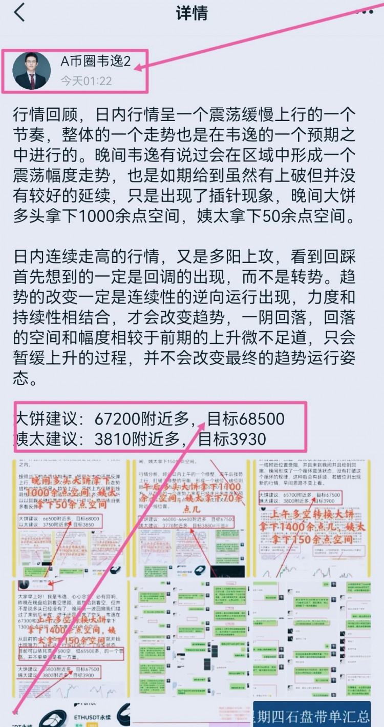 [韋逸說幣]努力是遇上好運氣的關(guān)鍵