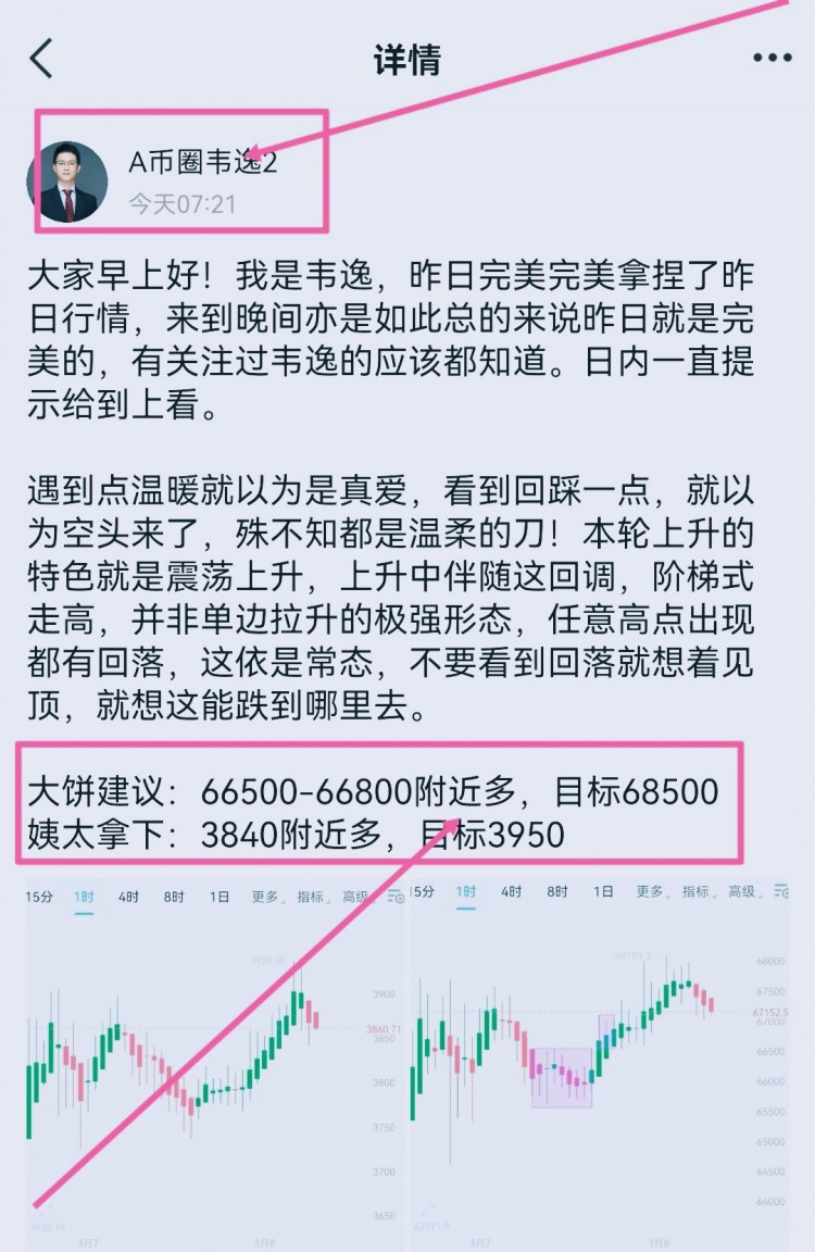 [韋逸說幣]努力是遇上好運氣的關鍵
