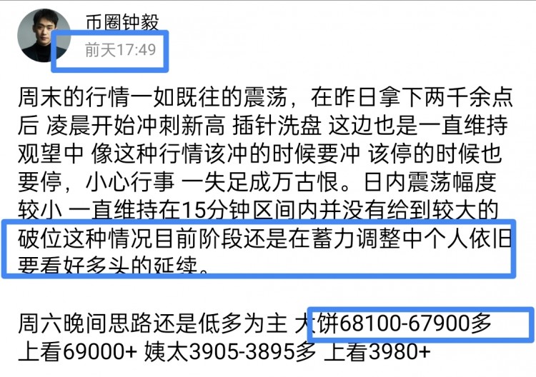 [幣圈鐘毅]行情順勢(shì)多拿利，順勢(shì)而為，好運(yùn)來。