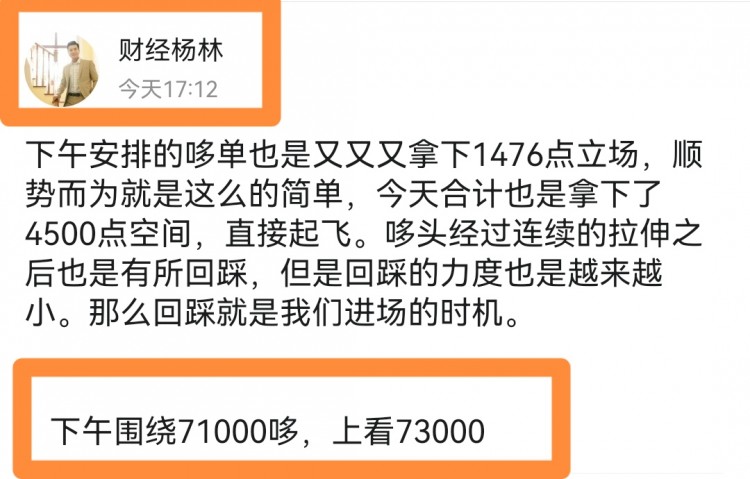[財(cái)經(jīng)楊林]回撤就是進(jìn)場(chǎng)的機(jī)會(huì)