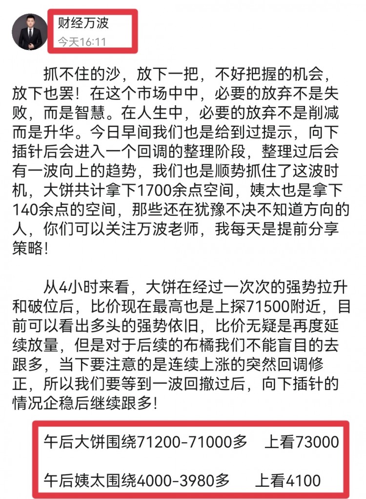 [財經(jīng)萬波]晚間大餅姨太建議！