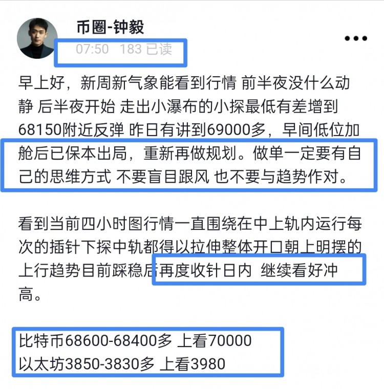 [幣圈鐘毅]幣圈神奇漲幅