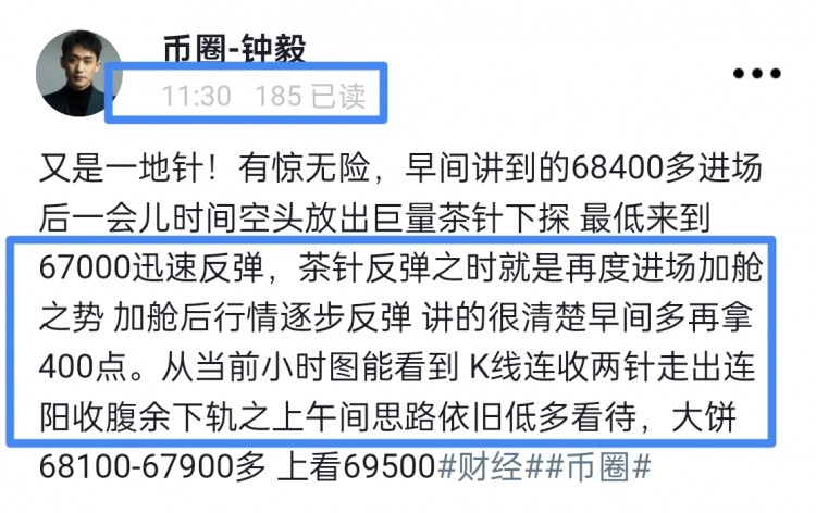 [幣圈鐘毅]幣圈神奇漲幅