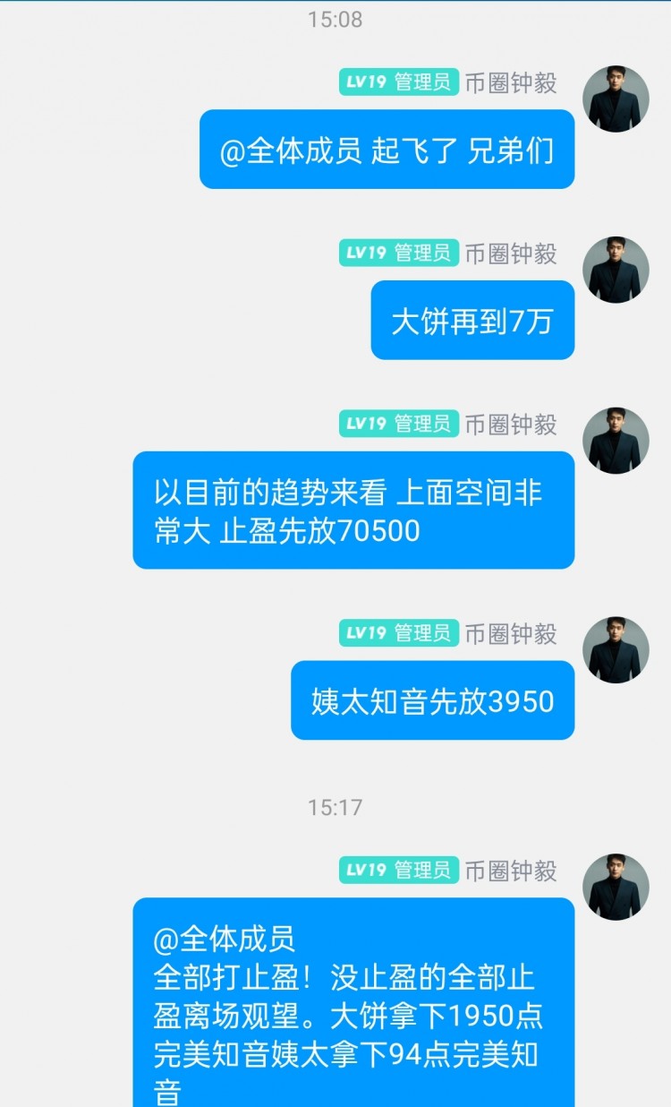 [幣圈鐘毅]幣圈神奇漲幅