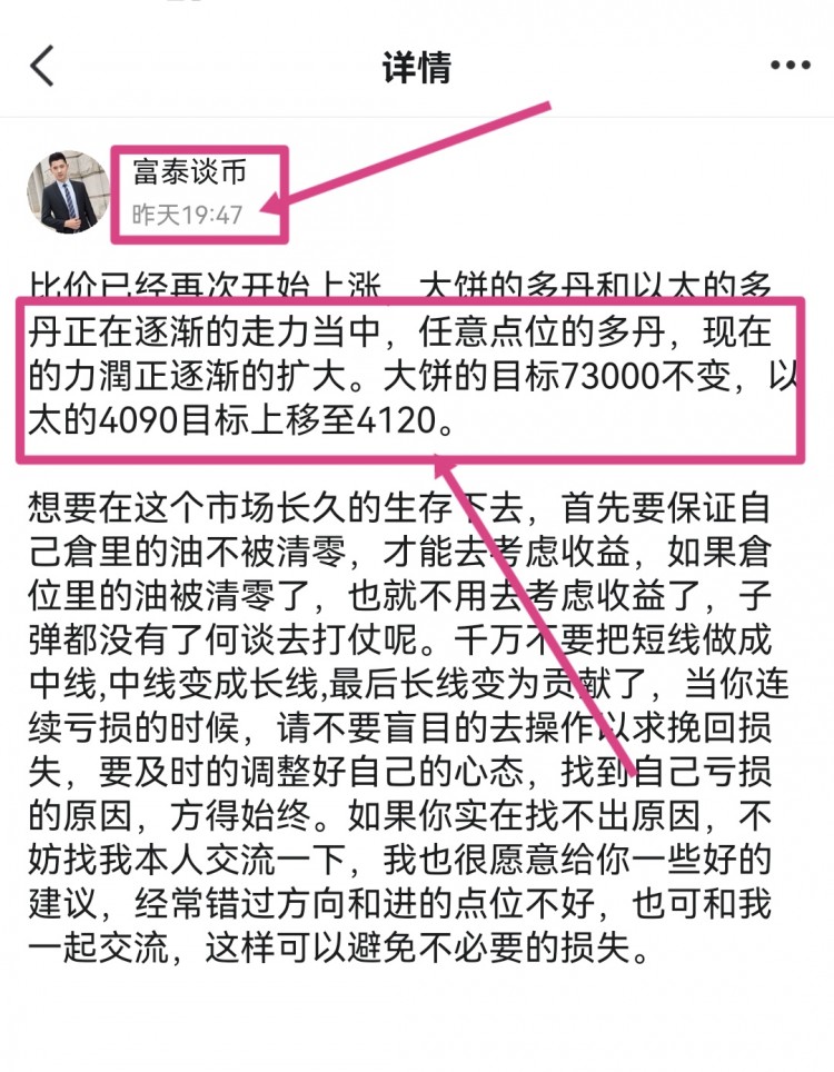[富泰談幣1]行情快速拉升，突破關(guān)口