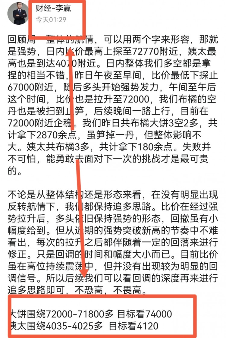 [財經(jīng)-李贏]財經(jīng)李贏：3.12日早間比特幣以太坊操作與分析