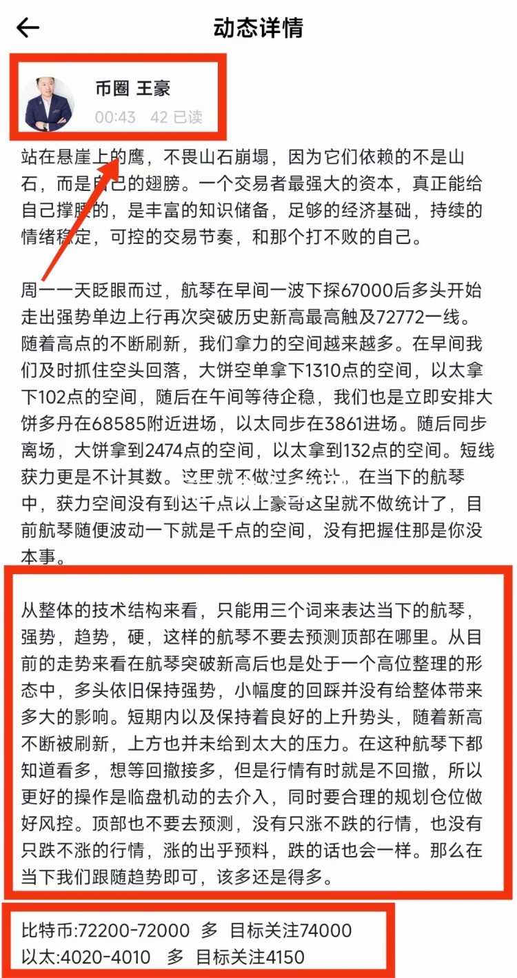 [幣圈王豪]周二早間比特幣以太坊操作建議以及策略分析