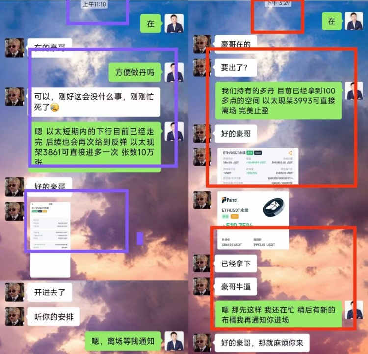 [幣圈王豪]周二早間比特幣以太坊操作建議以及策略分析