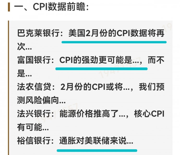 [財經—楊銘]行情震蕩節(jié)奏，晚間基本面揭曉。