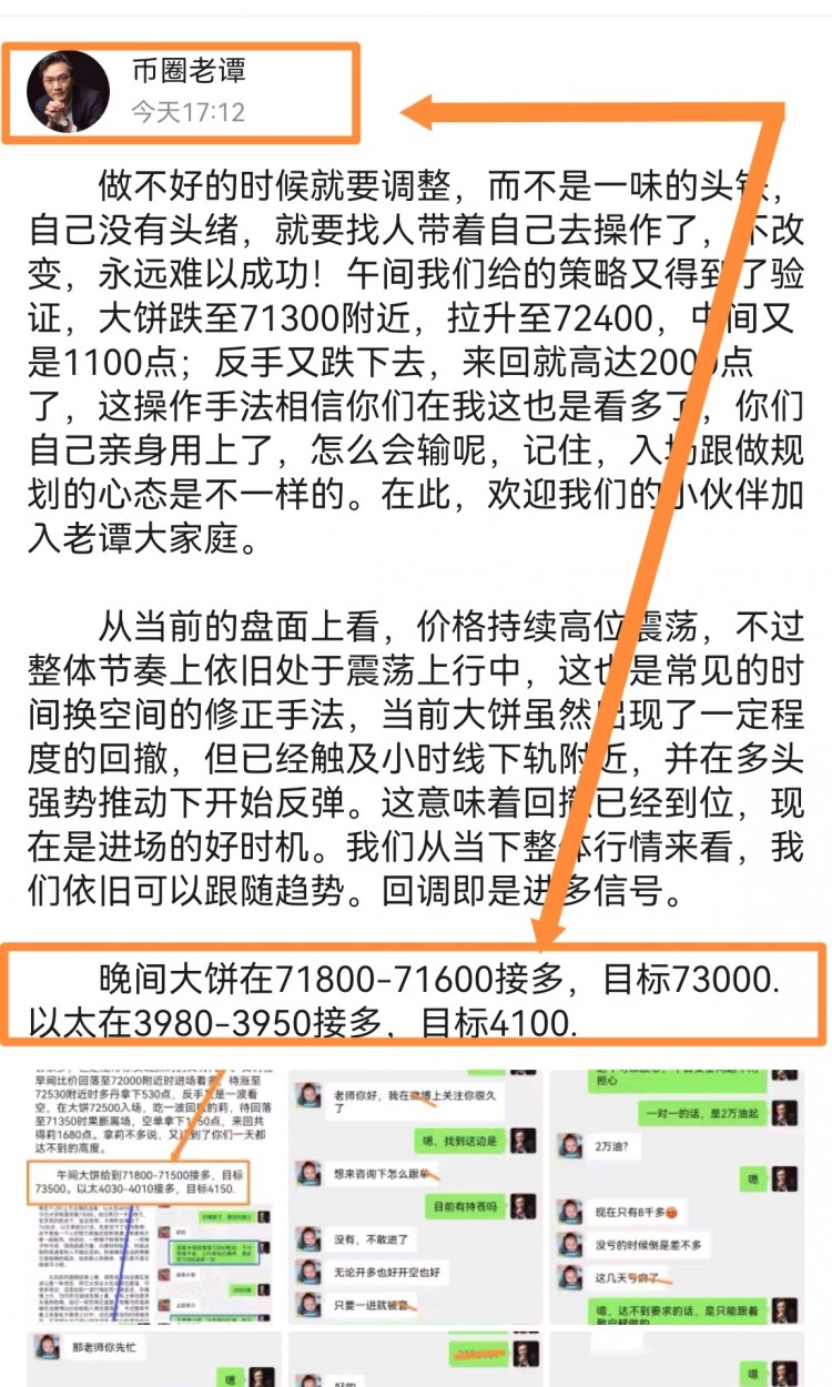[幣圈老譚]王婆賣瓜，先有瓜才自夸，不夸自己