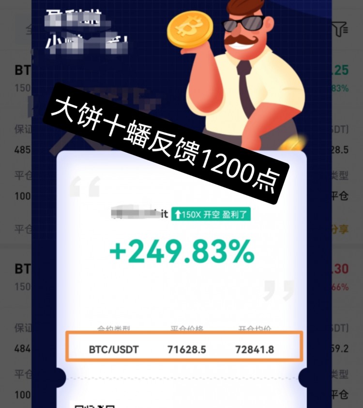 [任逍遙]日內(nèi)小結(jié)，大餅合計6000點，姨太90點