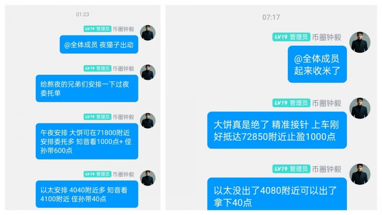[幣圈鐘毅]周二的行情再回看 就四個(gè)字能形容 71300-72300區(qū)間震蕩像再好做不過(guò)走的又快入場(chǎng)