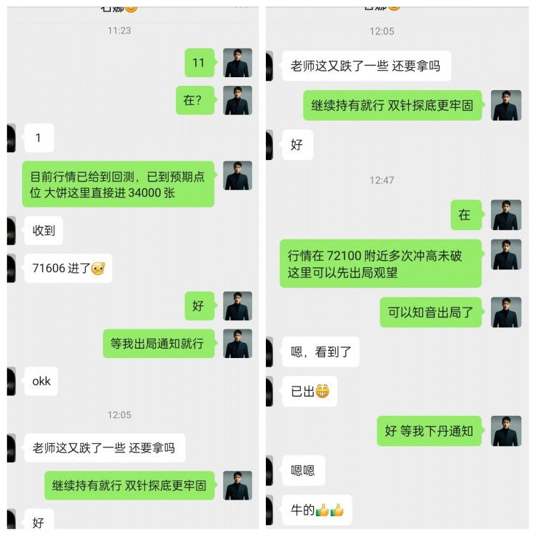 [幣圈鐘毅]周二的行情再回看 就四個(gè)字能形容 71300-72300區(qū)間震蕩像再好做不過(guò)走的又快入場(chǎng)