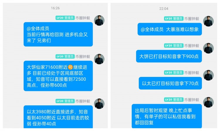 [幣圈鐘毅]周二的行情再回看 就四個(gè)字能形容 71300-72300區(qū)間震蕩像再好做不過(guò)走的又快入場(chǎng)
