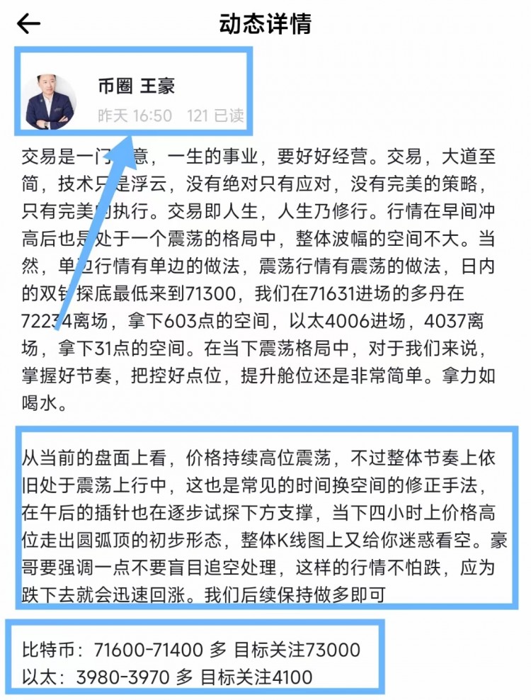 [幣圈王豪]早間比特幣以太坊操作建議以及策略分析