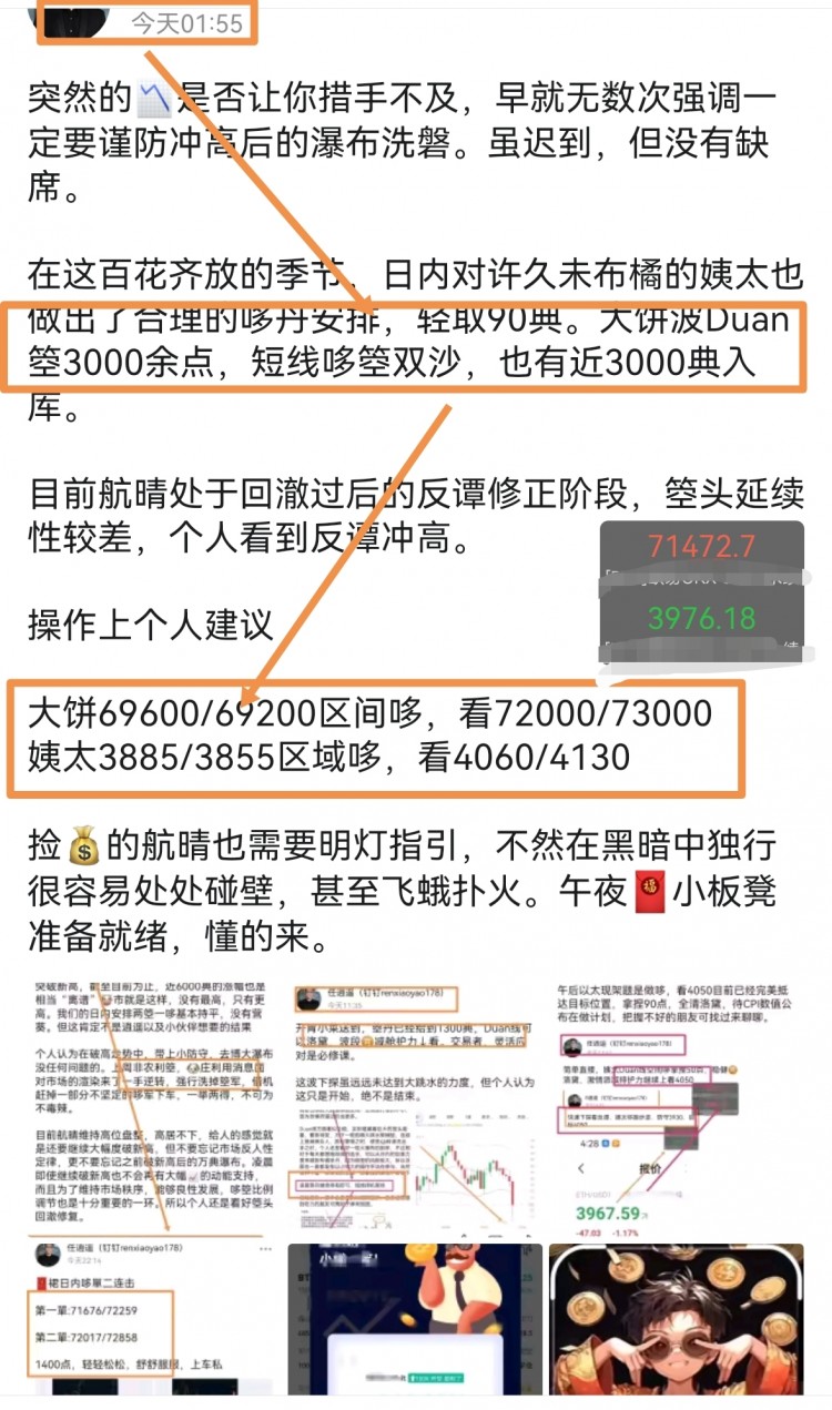 [任逍遙]日內(nèi)低哆為主，高箜為輔操作建議