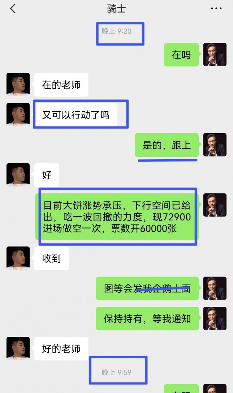 [幣圈老譚]順勢為王，拿莉第一