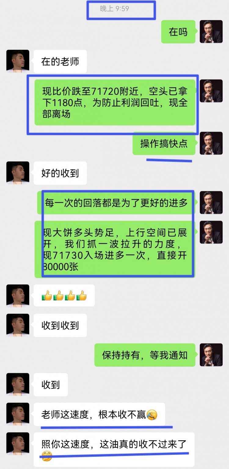 [幣圈老譚]順勢為王，拿莉第一