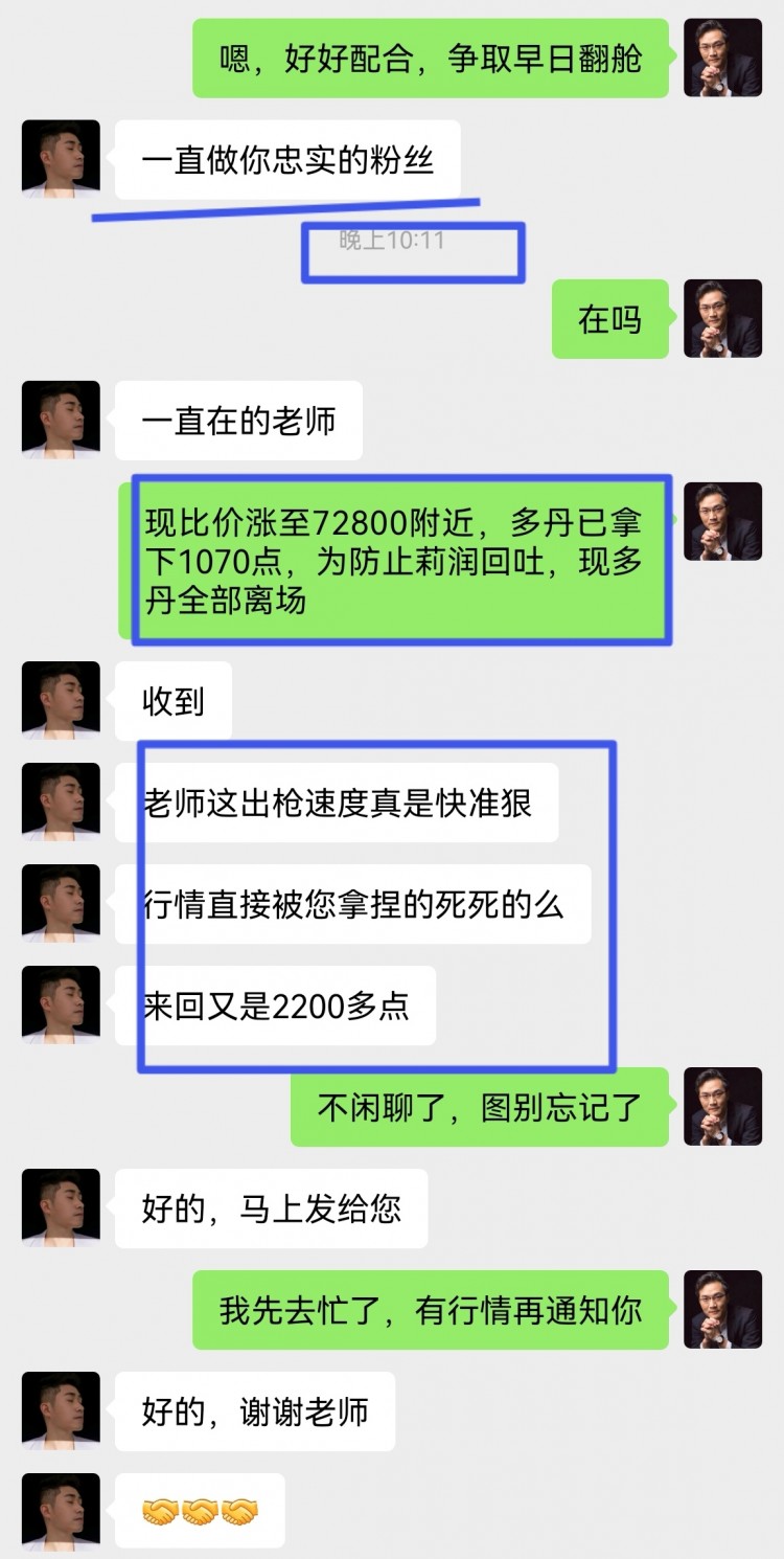 [幣圈老譚]順勢為王，拿莉第一