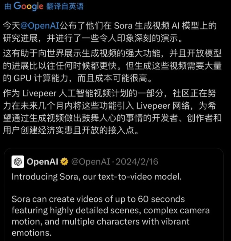 Depin與AI結(jié)合引領(lǐng)未來：LPT代幣成為加密市場新寵，市值破十億美元在望