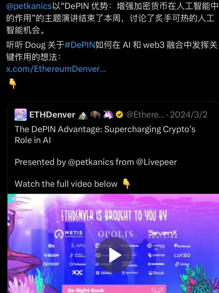 Depin與AI結(jié)合引領(lǐng)未來：LPT代幣成為加密市場新寵，市值破十億美元在望