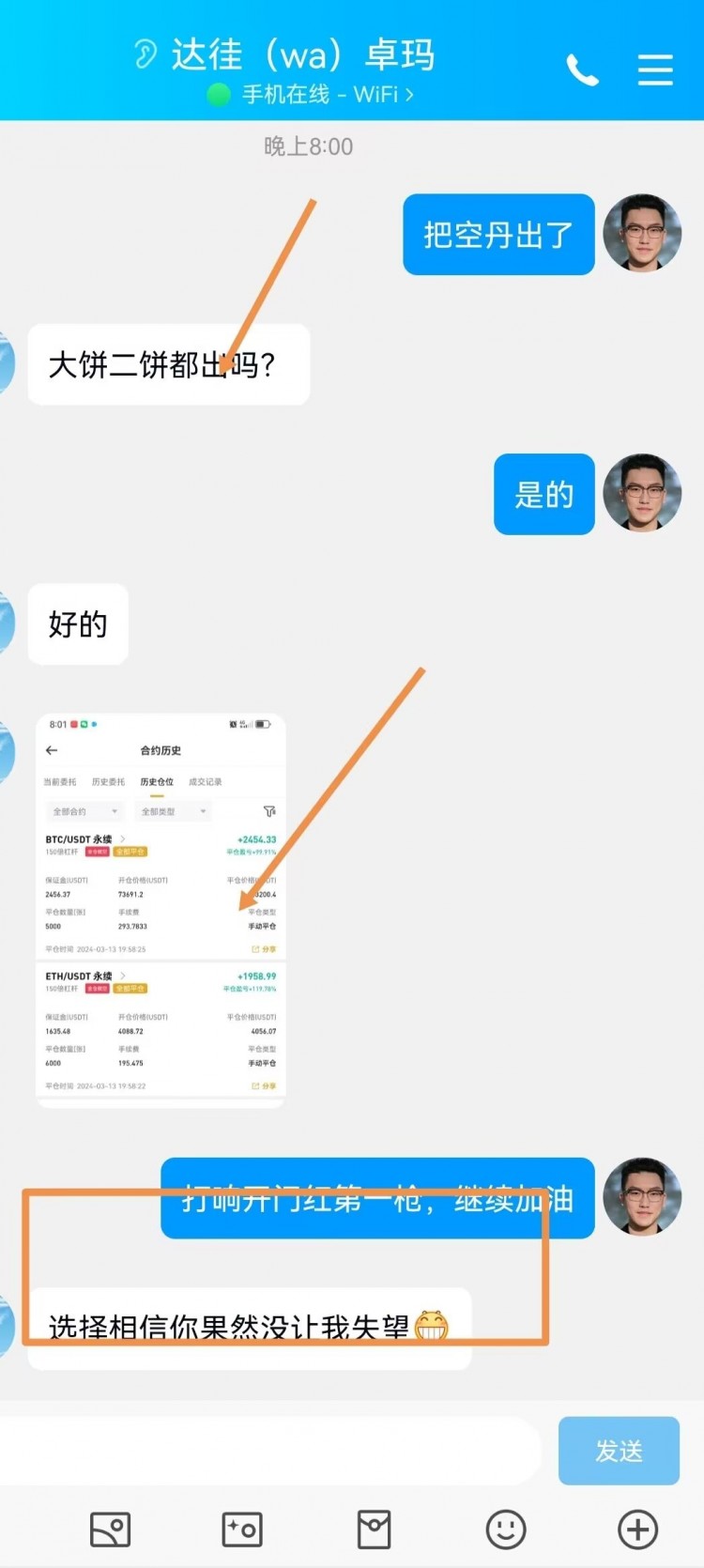 [任逍遙]日內(nèi)小結(jié):大餅3600點(diǎn)，以太190點(diǎn)