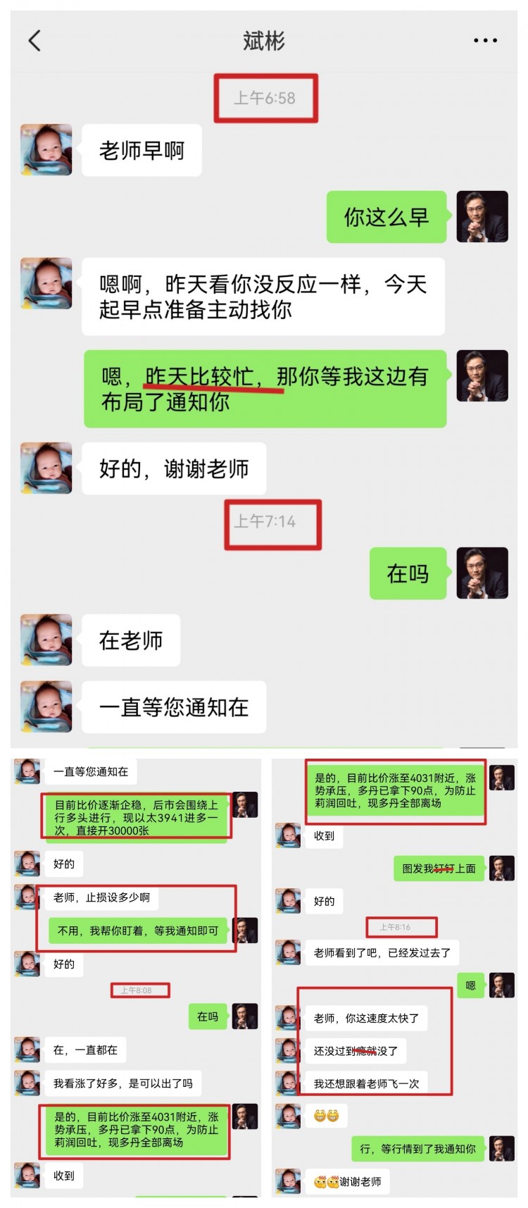 [幣圈老譚]震蕩拉鋸，多頭延續(xù)