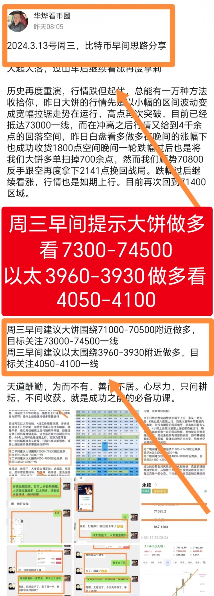[華燁看幣圈-]行情強(qiáng)勢(shì)破高，上方無(wú)頂可言