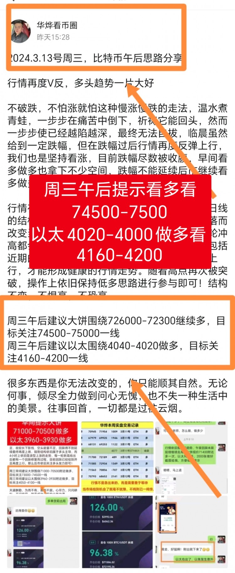 [華燁看幣圈-]行情強(qiáng)勢(shì)破高，上方無(wú)頂可言