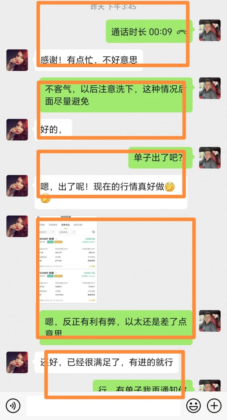 [華燁看幣圈-]行情強(qiáng)勢(shì)破高，上方無(wú)頂可言