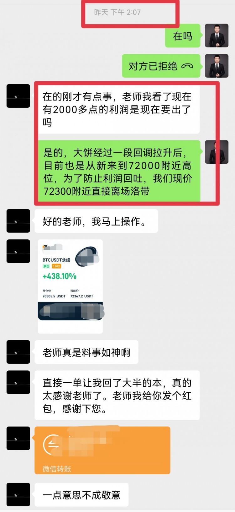 [財(cái)經(jīng)萬波]凌晨大餅姨太建議