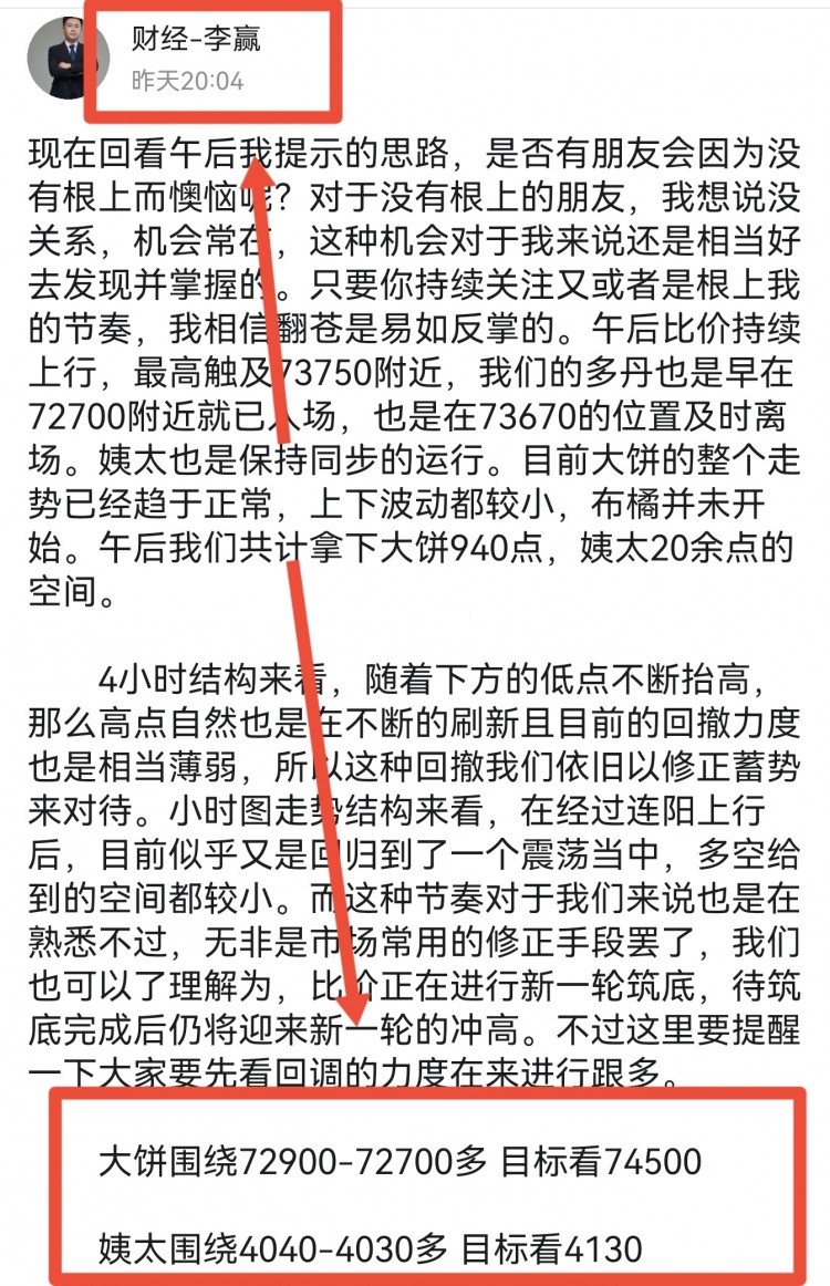 [財經-李贏]財經李贏：3.14日午夜比特幣以太坊操作與分析