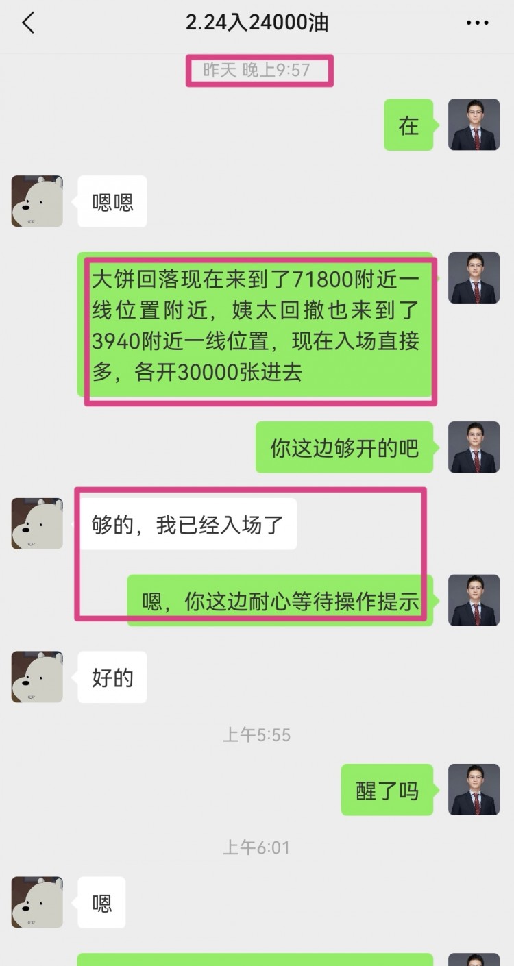 [韋逸說幣]行情分析：回撤多，如期上漲