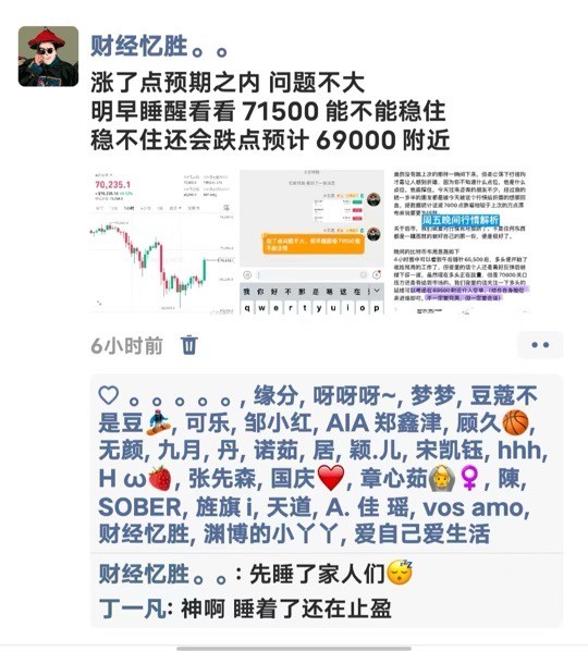 [憶勝財經(jīng)頻道]比特幣 以太坊 不慌