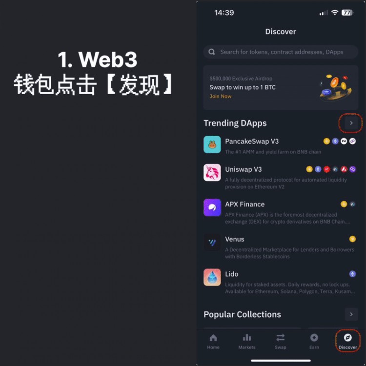 幣安Web3錢包完成Solana網(wǎng)絡(luò)集成