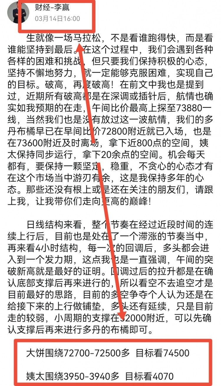 [財(cái)經(jīng)-李贏]財(cái)經(jīng)李贏：3.17日早間比特幣以太坊操作與分析