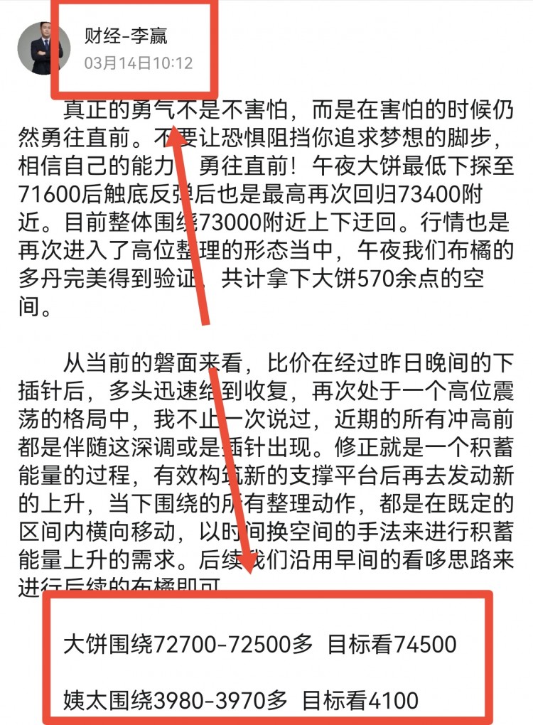 [財(cái)經(jīng)-李贏]財(cái)經(jīng)李贏：3.17日早間比特幣以太坊操作與分析