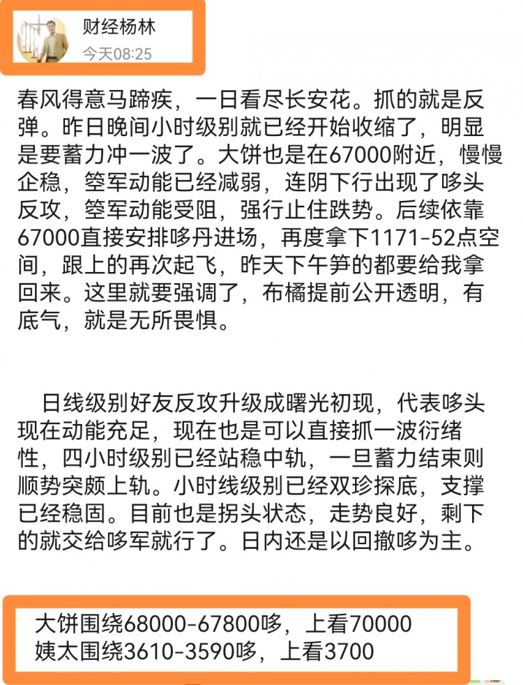 [財經(jīng)楊林]稀有的周末航琴與哆單持有或?qū)⑵蠓€(wěn)65000上方