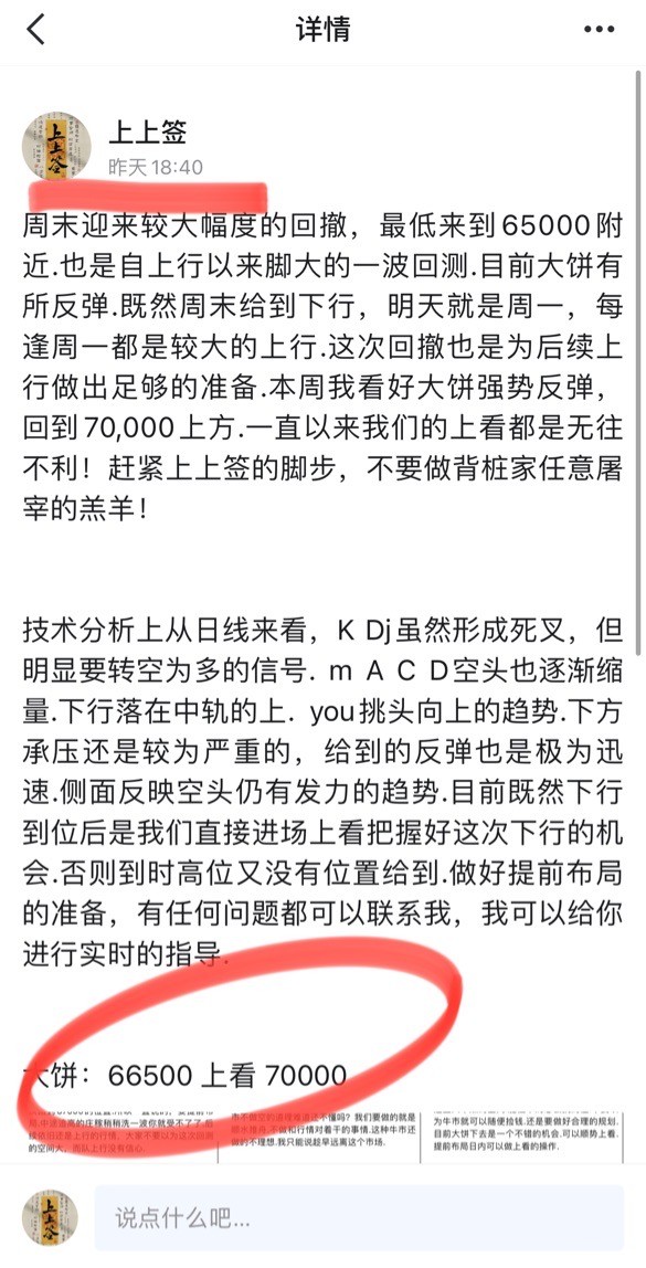 [幣圈上上簽]后市迎來新高潮