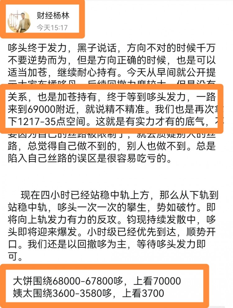 [財經(jīng)楊林]財經(jīng)楊林：凌晨絲路分析