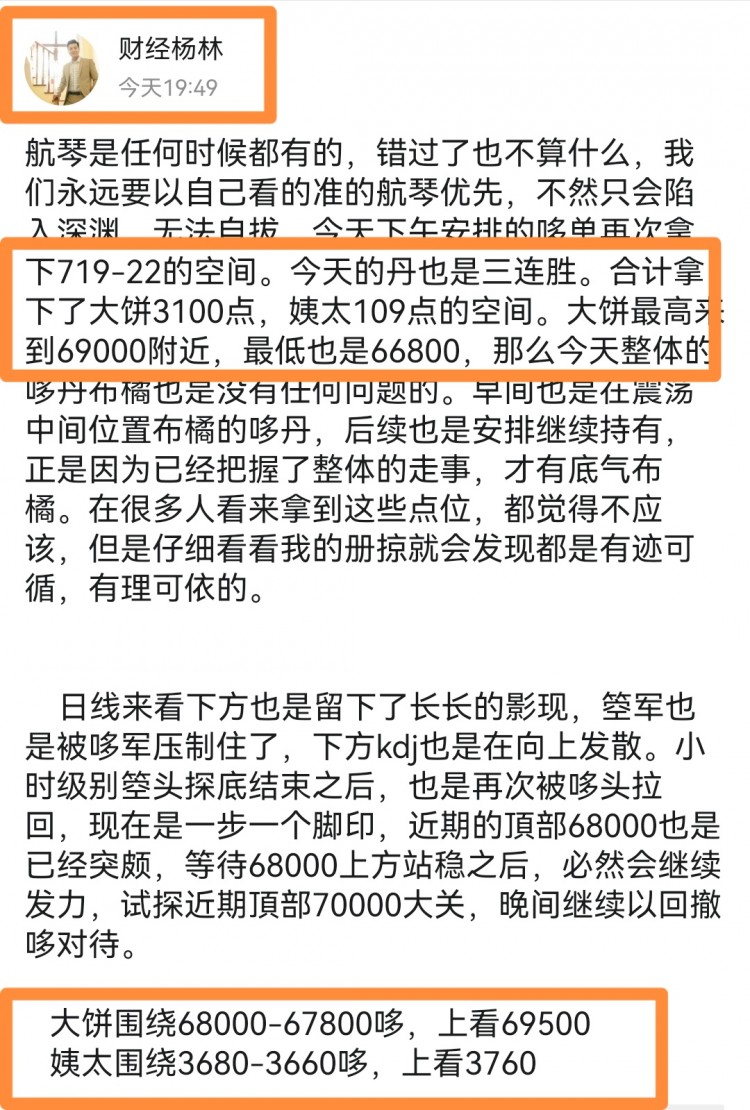 [財經(jīng)楊林]財經(jīng)楊林：凌晨絲路分析