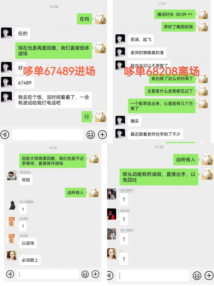 [財經(jīng)楊林]財經(jīng)楊林：凌晨絲路分析