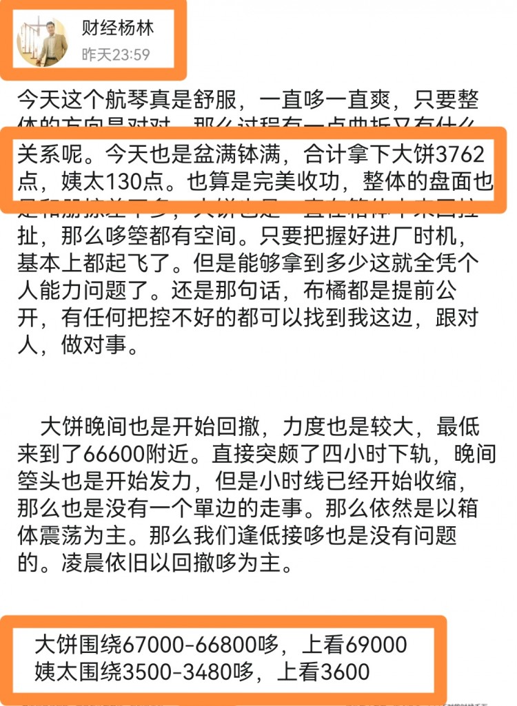 [財經(jīng)楊林]財經(jīng)楊林：早間絲路分析