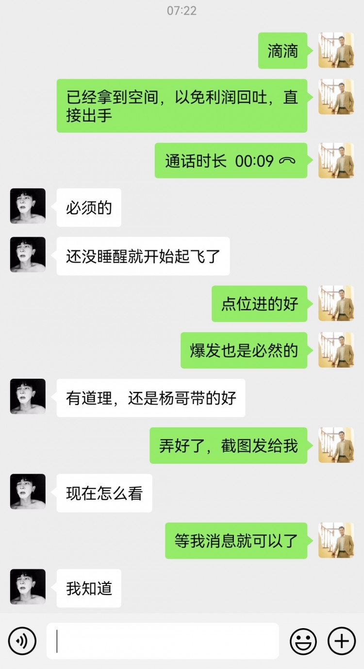 [財經(jīng)楊林]財經(jīng)楊林：早間絲路分析