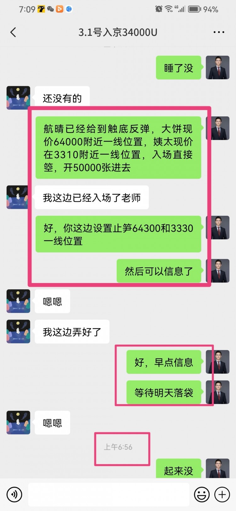 [韋逸說(shuō)幣]韋逸預(yù)測(cè)昨日大餅走勢(shì) accurate perception of bitcoin