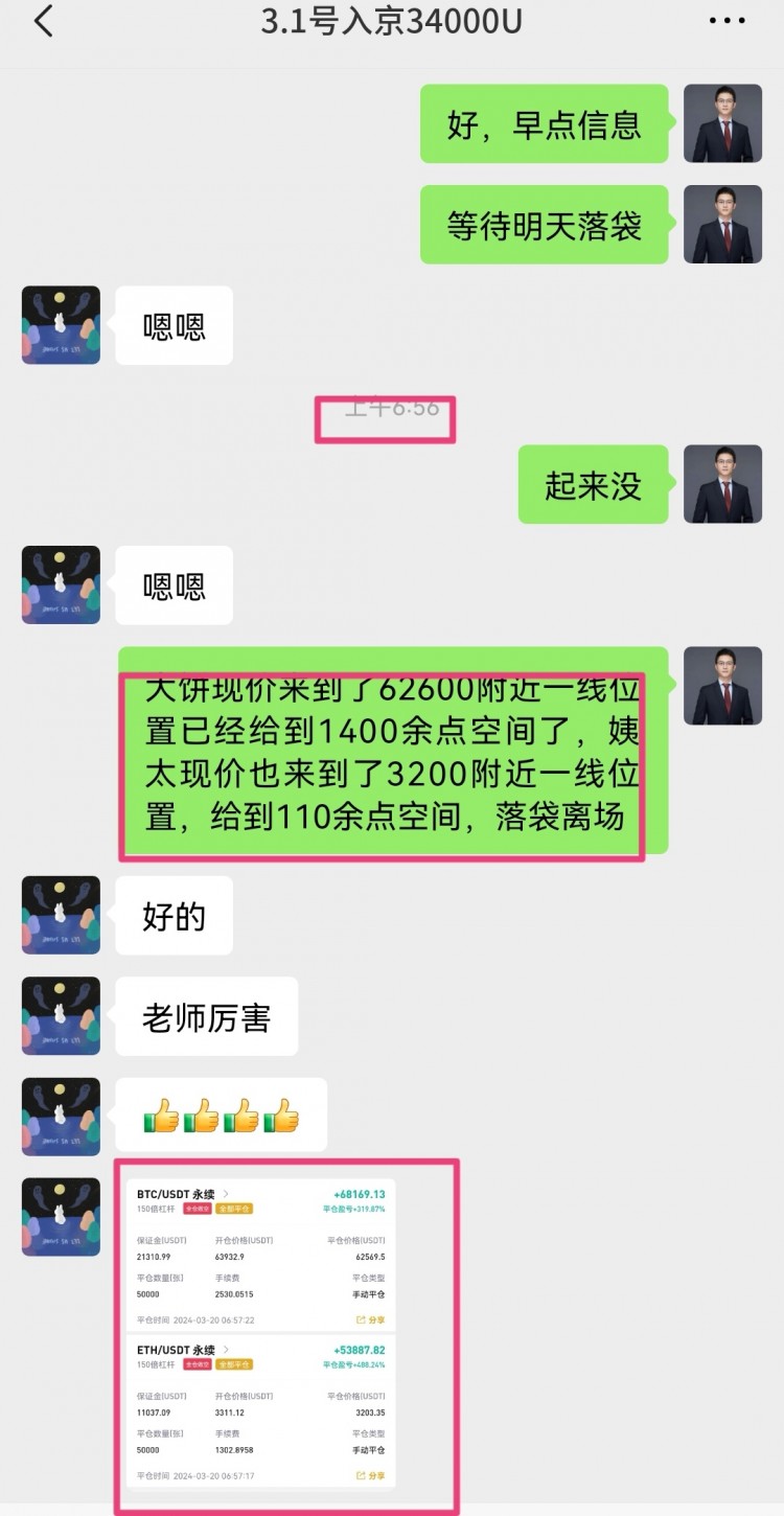 [韋逸說(shuō)幣]韋逸預(yù)測(cè)昨日大餅走勢(shì) accurate perception of bitcoin